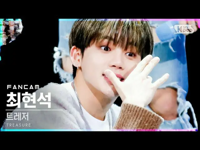 [สูตร sb1] [Anbang แถวแรกตรงแคม 4K] TREASURE_ _ 崔 yunxi'MY TREASURE_ _ _ '(TREAS