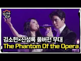 [Formula sbe] [Full version] Kim Se-Hyung (เกิดจาก Ziyue) _ × "The Phantom of th