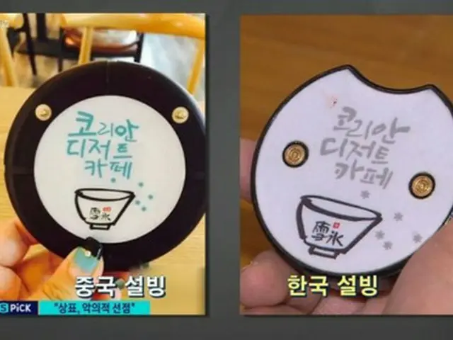 ผู้คนพบว่า Sorbin (Snow and Ice) ร้านขนมที่ชาวเกาหลีภาคภูมิใจมีผู้คนหนาแน่นเหมือ