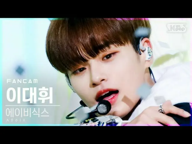 [Formula sb1] [Anbang first line direct cam 4K] AB6IX_ Lee Dae Hwi_'Crash Landin