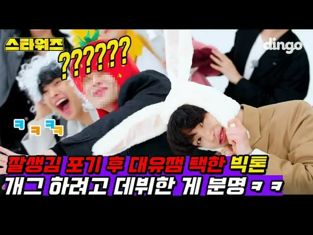 [Formula din] [ENG / JPN] จนถึงตอนนี้ VICTON ที่ยอมแพ้ว่าหล่อและเลือกVICTON😂จะป