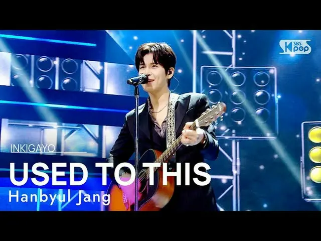 [Official sb1] Hanbyul Jang (장한) - ใช้ที่นี่ INKIGAYO_ inkigayo 20210124  
