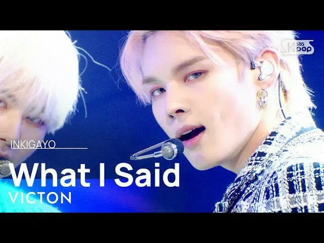 [สูตร sb1] VICTON_ _ (빅톤) - สิ่งที่ฉันเรียกว่า INKIGAYO_ inkigayo 20210124  