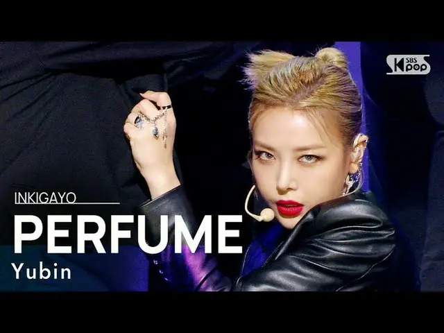 [สูตร sb1] Yubin- น้ำหอม (น้ำหอม) INKIGAYO_ inkigayo 20210124  
