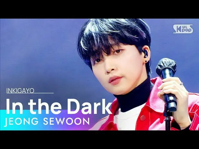 [สูตร sb1] JEEONG SEWOON_ (JEONG SEWOON _) - INKIGAYO_ inkigayo 20210124 ในความม