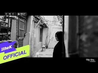 [Official loe] [Teaser1] Han Hye Jin_ (ฮันฮเยจิน _) _ จงโน 3 กา (Jongno 3-ga)  