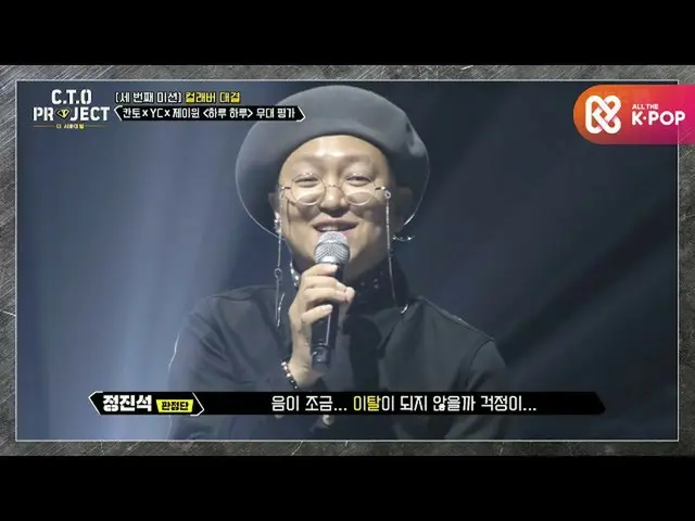 [Formula mbm] "ฉันประหลาดใจ" YC อายกับคำวิจารณ์  