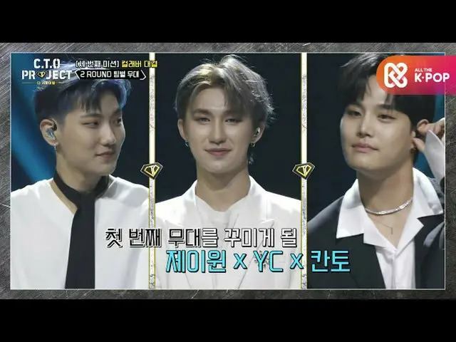 [Formula mbm] คันโตเป็นศิลปินร่วมงานของ J-WIN xYC!  