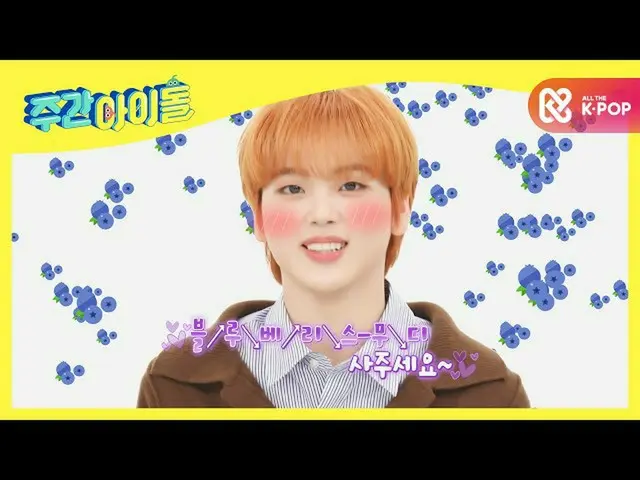 [Formula mbm] Weekly idol ตอนที่ 498 ดูตัวอย่าง  