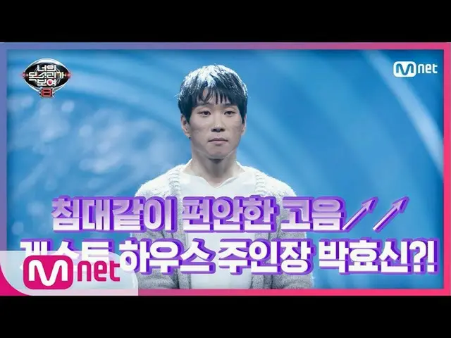 [Formula mnp] [ตอนที่ 2] เสียงสูงไม่ขยับ ↗— เจ้าของโรงแรม Park Hyo Shin_Joe Seun