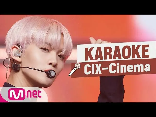 N สูตร mnk] 🎤CIX_ _-Cinema KARA_ _ _OKE🎤  