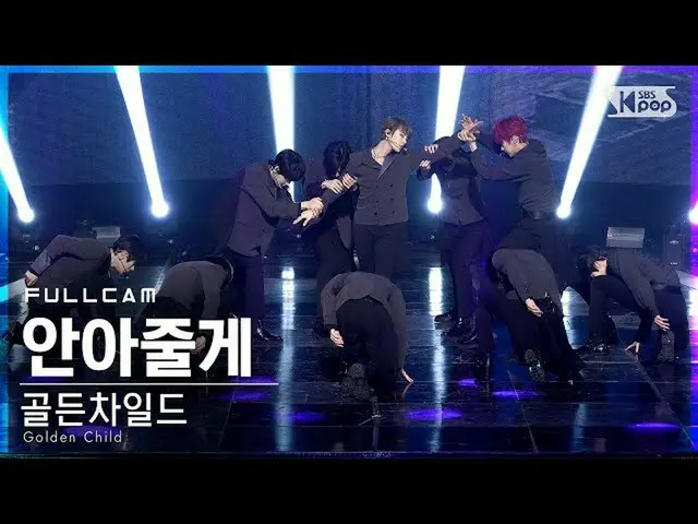 [Formula sb1] [กล้องถ่ายตรงแถวแรก Ampang 4K] Golden Child_'I จะโอบกอด Full Cam ข