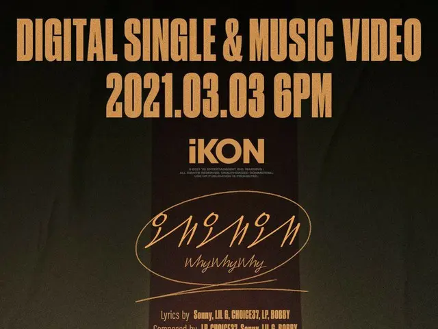 [D official yg] โปสเตอร์รายการ #iKON '왜왜왜 (Why Why Why)' เลขเดี่ยว✅ 2021.03.036 