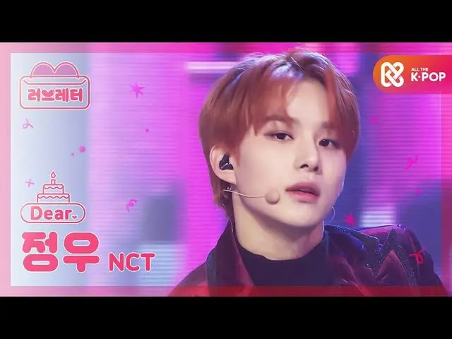 [สูตร mbm] [Love Letter💌] Dear. N City Jung Woo (NCT_ _ JUNGWOO) l #HAPPYJUNGWO