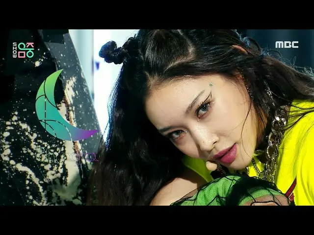 [สูตร mbk] [โชว์! MUSIC CORE_] CHUNG HA_-Bike, MBC 210220 ออกอากาศ  