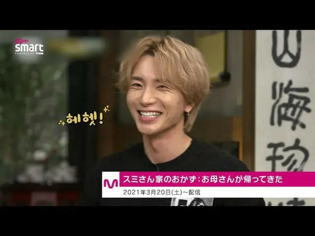 [J 官方 mn] [Mnet Smart] เลือกเนื้อหาตั้งแต่เดือนมีนาคม2021📱💻  