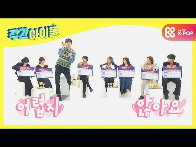 [Formula mbm] [Weekly Idol] เมื่อกดปุ่มรัก MONSTA X_ มินฮยอกคือชาช่า Sha ~ ♡ l E