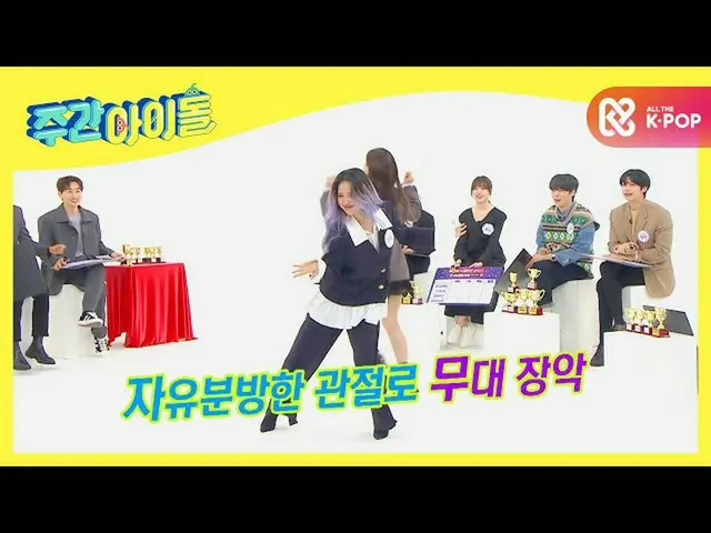 [Formula mbm] [Weekly Idol] แสดงสด OHMYGIRL_ Mimi x Hyojeong'Bum ลงแล้ว ~~ l EP.