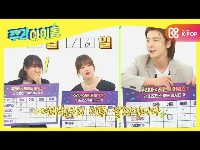 [Formula mbm] [Weekly Idol] Romantic SUPER JUNIOR_ ทงเฮรำลึกถึงแฟนสาวเดทแรก☆ l E