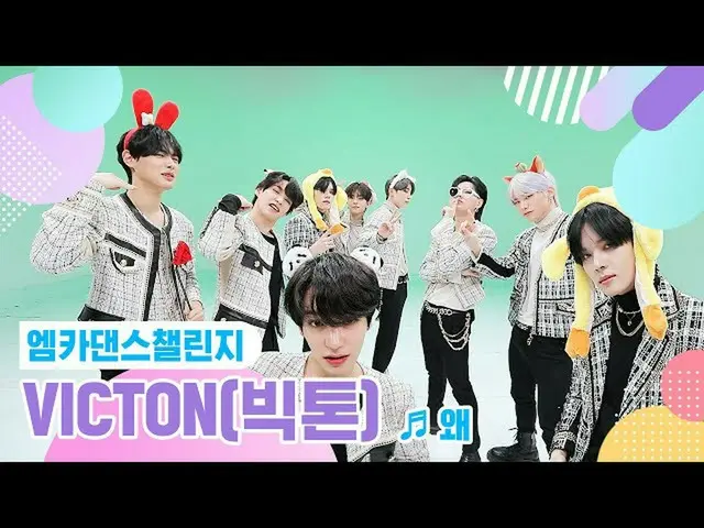 [Formula mnk] [Mka Dance Challenge Full Version] VICTON_ _ (VICTON) - ทำไม (โปรด
