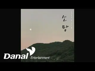 [Formula Dan] Kim So Young-So Mang (Specialty Park Jeong Min_) | Hope  