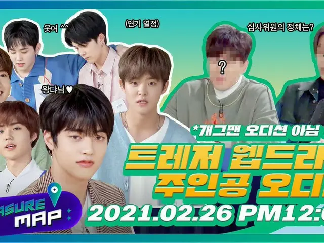 [D official yg] #TREASURE [TREASURE MAP] EP.35 ออดิชั่นฮีโร่เว็บดราม่า TREASURE 