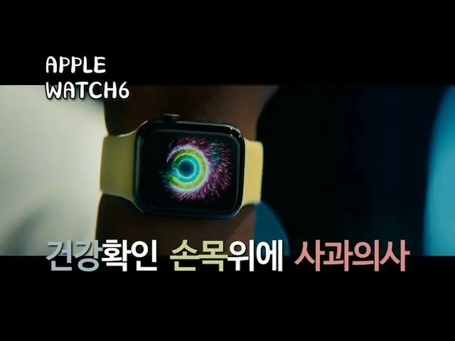 【韩国 CM1 】 [ #Apple Watch Series6 #Apple #Health #Management #Start] _Apple__  