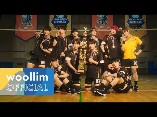 【公式 woo 】 Golden Child_ （Golden Child _） 'Breathe'MV  
