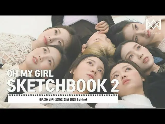 [Formula] OHMYGIRL, [OHMYGIRL Sketch Book 2] ถ่ายในตลาด EP.30 กุมภาพันธ์  
