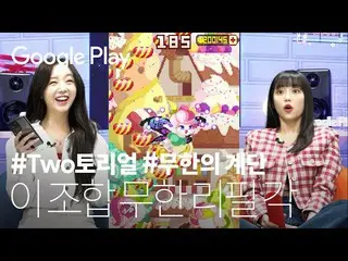[Jt official] CLC, _ CLC Ye-eun x LOVELYZ บทสนทนาที่น่าทึ่งของ Kay ft. Secret Ch