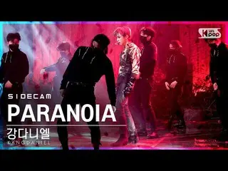 【公式 sb1 】 [사이드캠 4K] คังแดเนียล _'PARANOIA '（KANG DANIEL Side FanCam） | SBS Inkig