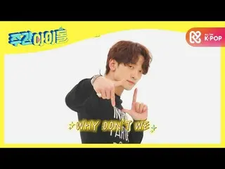 [Formal mbm] [Weekly Idol] เวทีเพลงใหม่ของ Rain "WHY DON'T WE> (Feat. ชองฮา)" l 