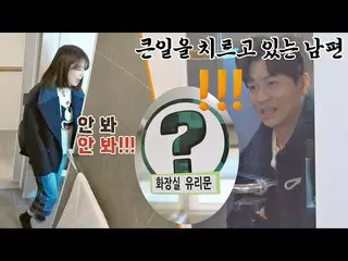 [Formal jte] Park HaSun_ (Ha Seon Park) x Jung Sang-hoon's glass-door toilet 🧻S