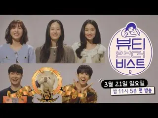 [Official sbe] [Trailer] "Do you like spring dogs?" Beauty and the Beast _ 21 ออ