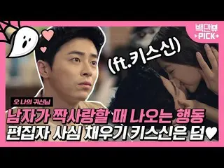 [Formula on] Love, can't hide 🤭Cho JungSeok_ X Park Bo Young's kiss scene เต็มไ