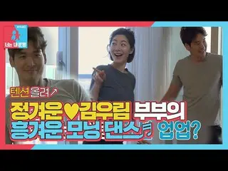 [Official sbe] "King GyuWoon_" Jung GyuWoon_ & Kim Ulim การฝึกเต้นที่บ้านที่น่าต