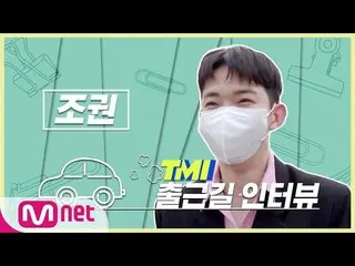 [Official mnk] [TMI NEWS] สัมภาษณ์ TMI เกี่ยวกับวิธีการทำงาน | _ โจควอน (2AM) _ 
