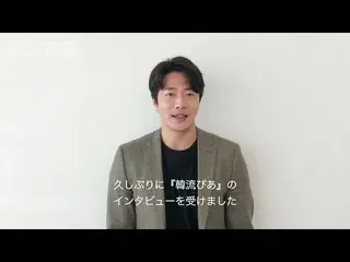 [J 官方 pia] ควอนซังอูแสดงความคิดเห็นใน "Hanryu Pia" ฉบับเดือนเมษายน!  