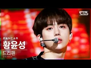 [Official sb1] [TV 1 แถว _] DRIPPIN_ Hwang Yun Seong FanCam │ @ SBS INKIGAYO_202