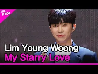 [Formula sbp] Lim Young Woong_ ท้องฟ้าที่เต็มไปด้วยดวงดาวของฉัน (Lim Young Woong