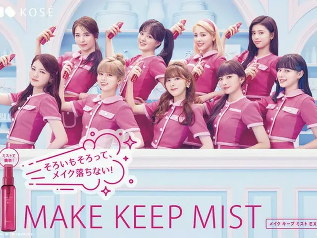 NiziU กลายเป็นแรงบันดาลใจใหม่สำหรับ "Make Keep Mist EX" ของ Kose ..