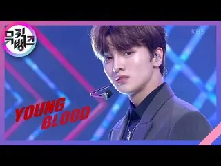 [Formula kbk] Young blood-DRIPPIN_ (DRIPPIN_ _) [MUSIC BANK_ / MUSIC BANK] | KBS