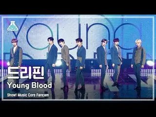 [Formula mbk] [Entertainment Research Center 4K] DRIPPIN_ fancam'Young Blood '(D