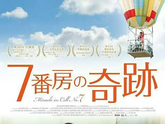 นางแบบตัวจริงของภาพยนตร์เกาหลีเรื่อง "The Miracle of Cell No. 7" ล่วงลับไปแล้ว ●