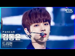 [Official sb1] [TV 1 แถว _] DRIPPIN_ Kim Dong Yun "Young Blood" │ @ SBS INKIGAYO