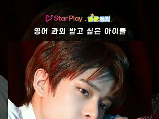 ENHYPEN Jake ติดอันดับ 1 ใน "เก่งอังกฤษ! ไอดอลที่อยากเป็นติวเตอร์" ..