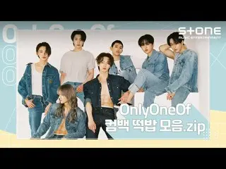 [Official cjm] [Stone Music +] _ _OnlyOneOf_, _ Comeback Neta Collection.zip | l