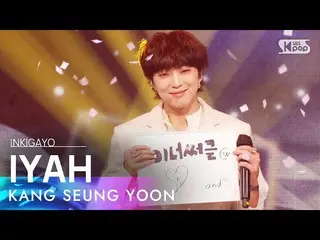 [Official sb1] Jiang Shengyun (WINNER_ _) _) - IYAH (아이야) INKIGAYO_ inkigayo 202