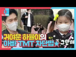 [Official sbe] "Parent idiot" Song Chang Eui_, TMT ที่ไม่มีที่สิ้นสุด (ฟุต Hayur