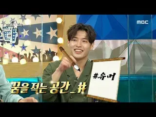 [Formula mbe] [Broadcast star] Kang Ho-Neill และงานอดิเรกของ KingKong-hoon ได้รั